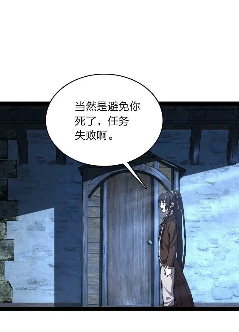 256 刺客 第42页