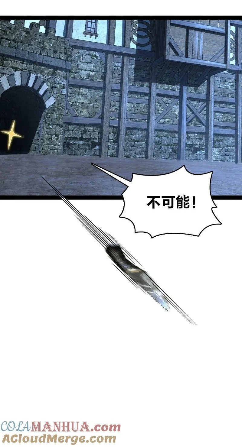 256 刺客 第43页