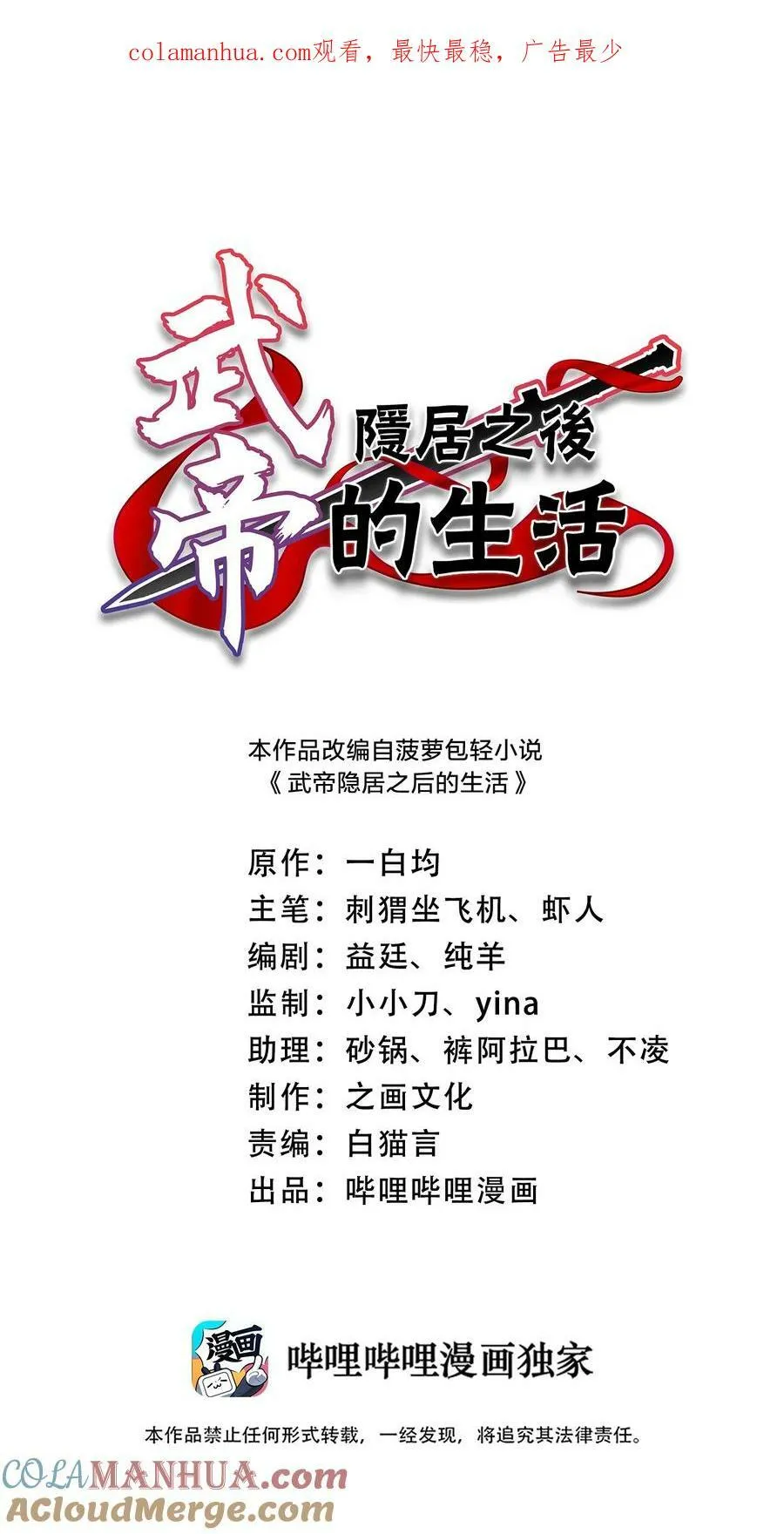 257 大闹一番 第1页