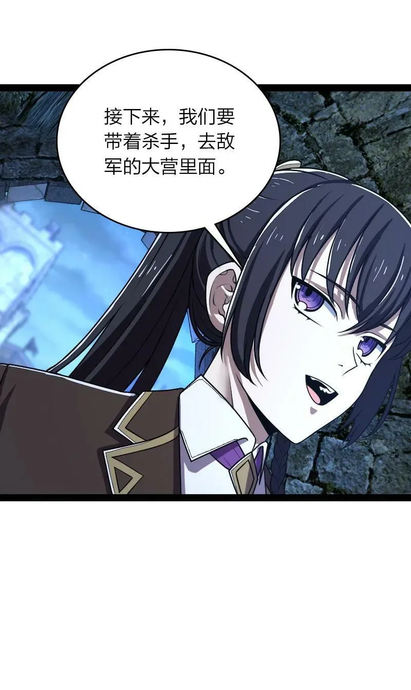 257 大闹一番 第3页