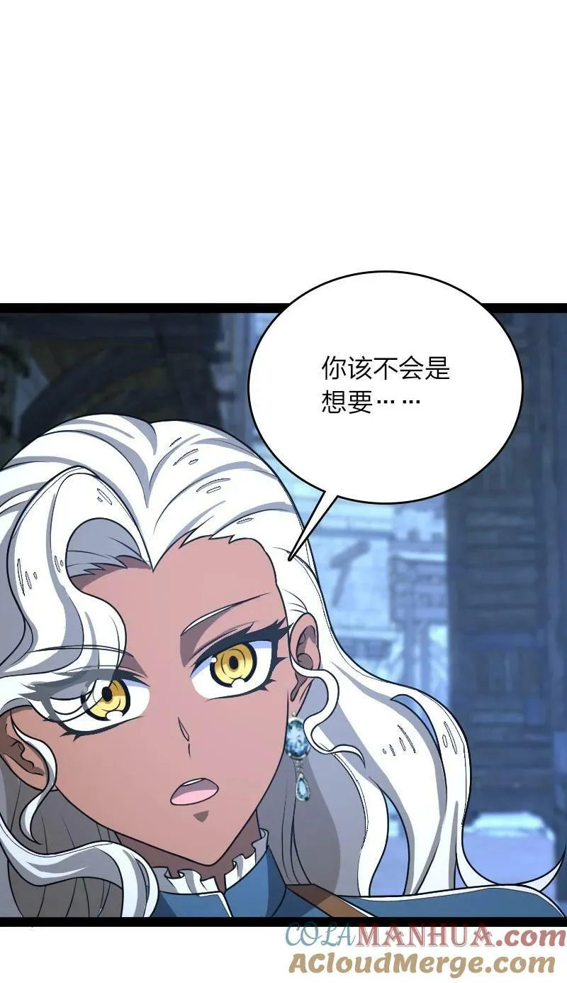 257 大闹一番 第4页