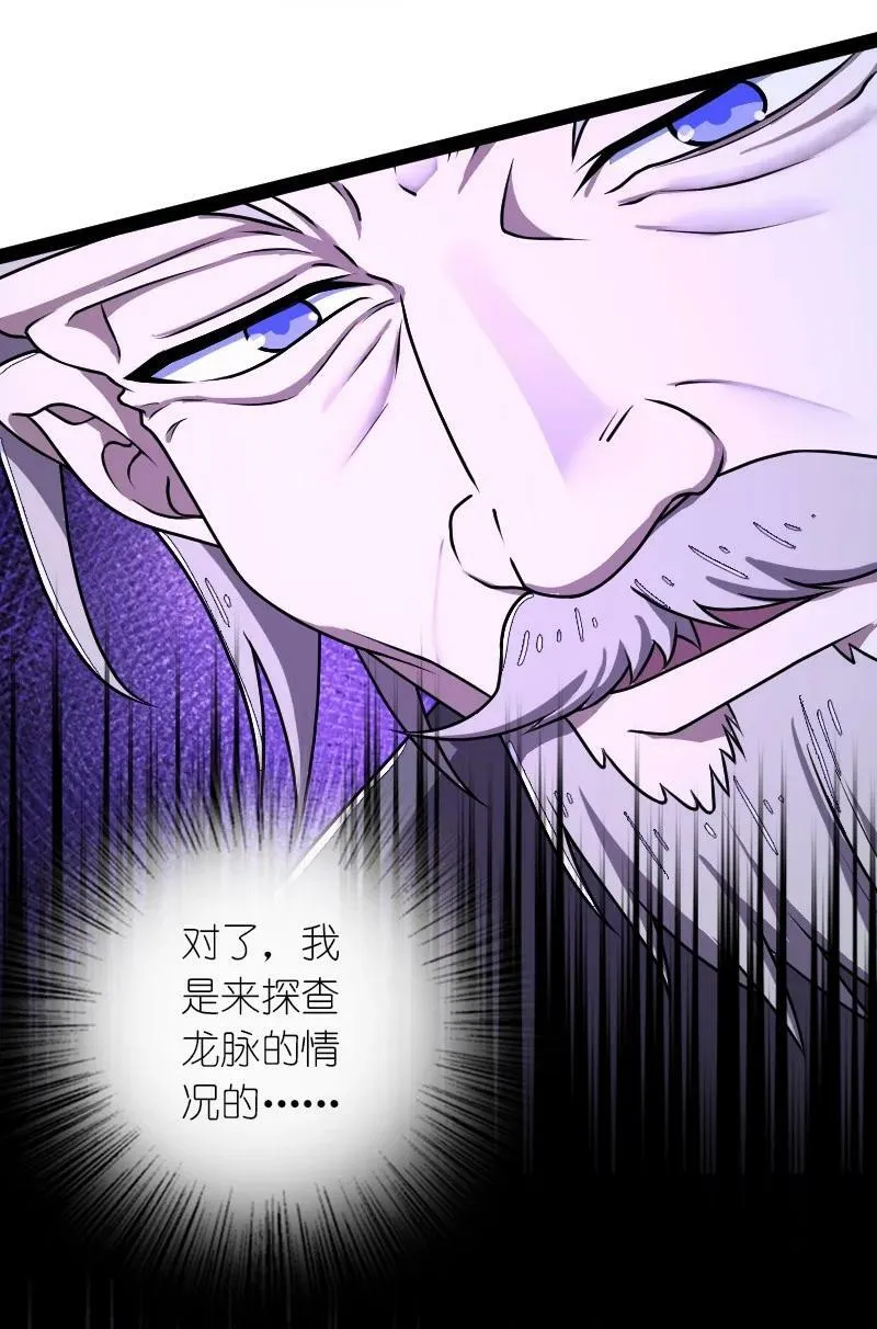 257 大闹一番 第8页
