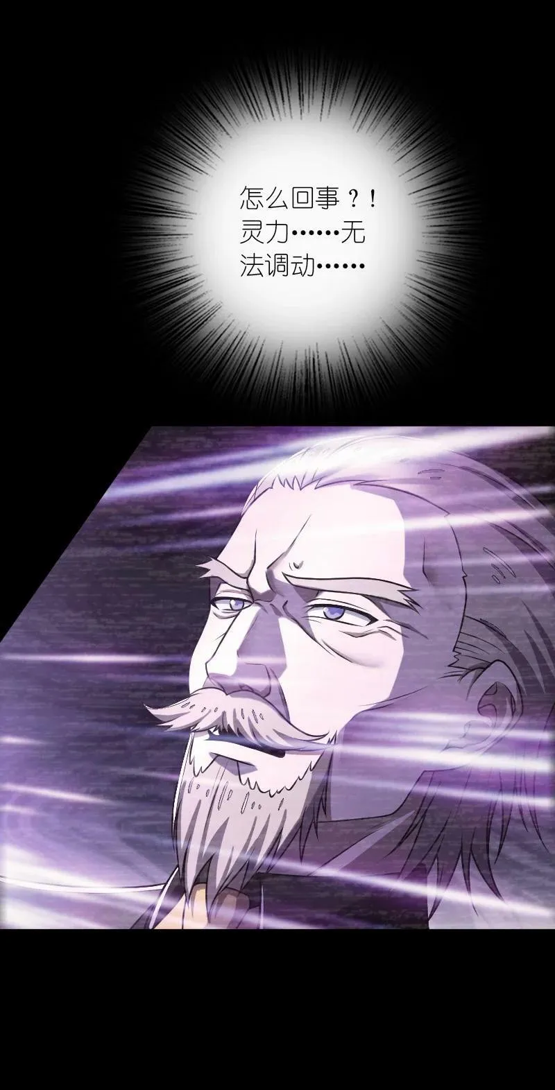 257 大闹一番 第15页