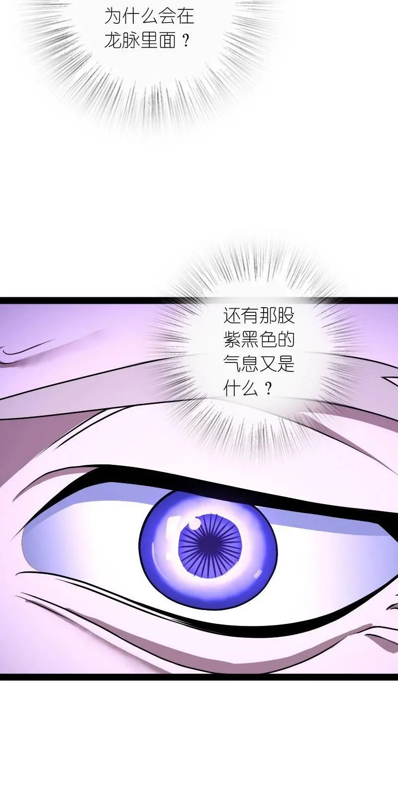 257 大闹一番 第18页
