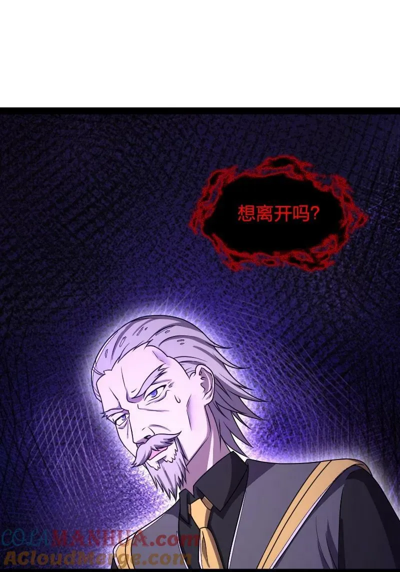 257 大闹一番 第19页