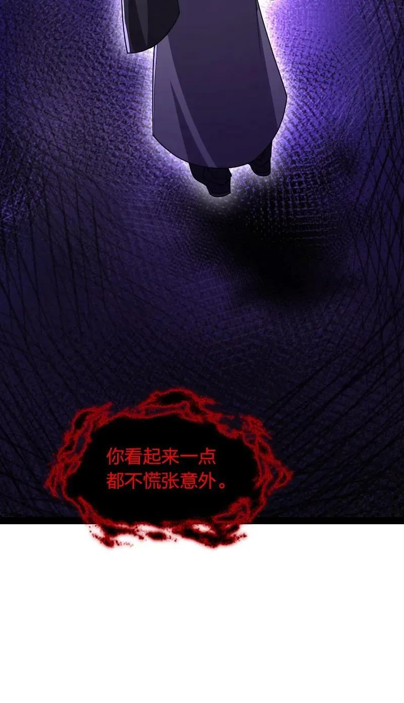 257 大闹一番 第21页