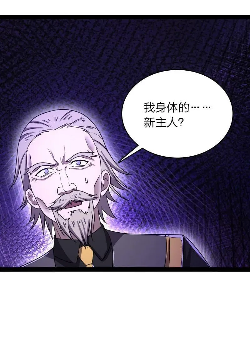 257 大闹一番 第24页