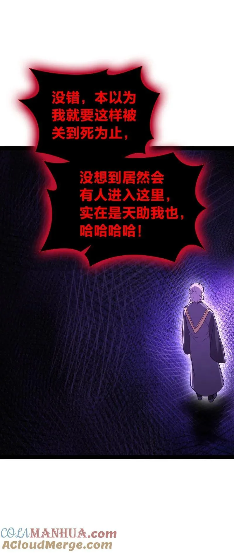 257 大闹一番 第25页