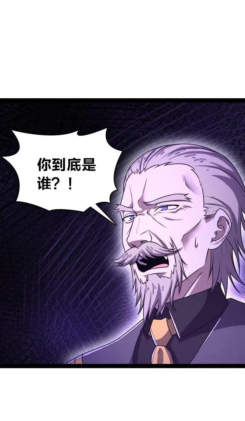 257 大闹一番 第26页
