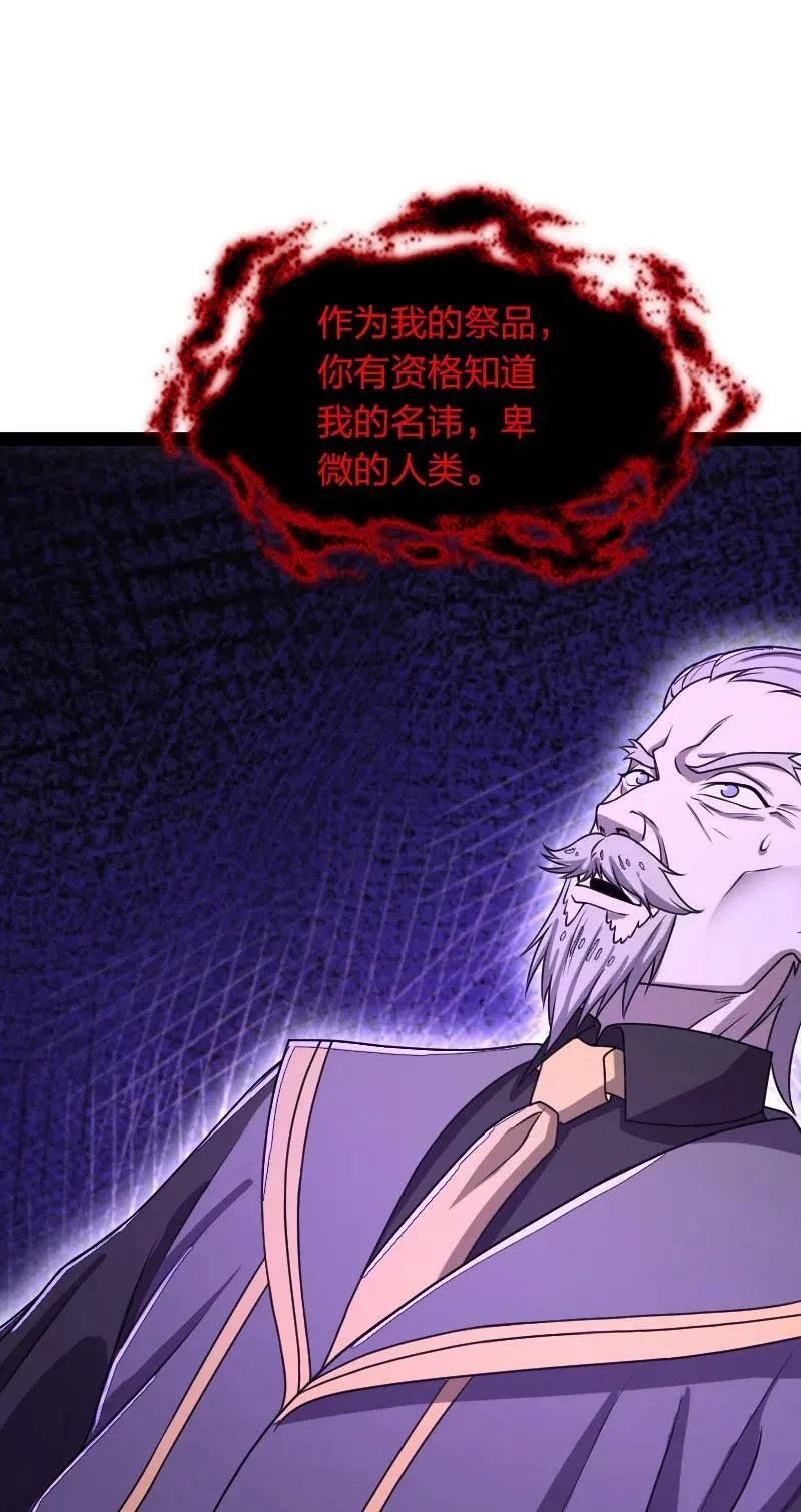 257 大闹一番 第27页