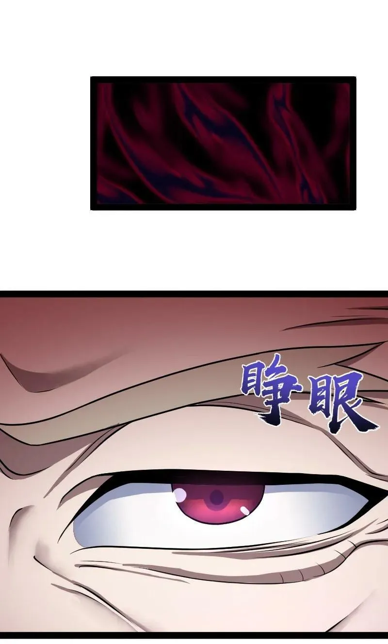 257 大闹一番 第30页