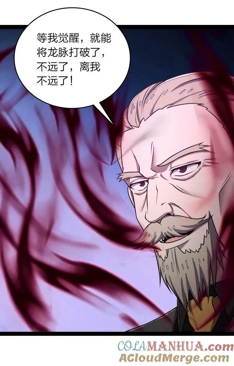 257 大闹一番 第31页