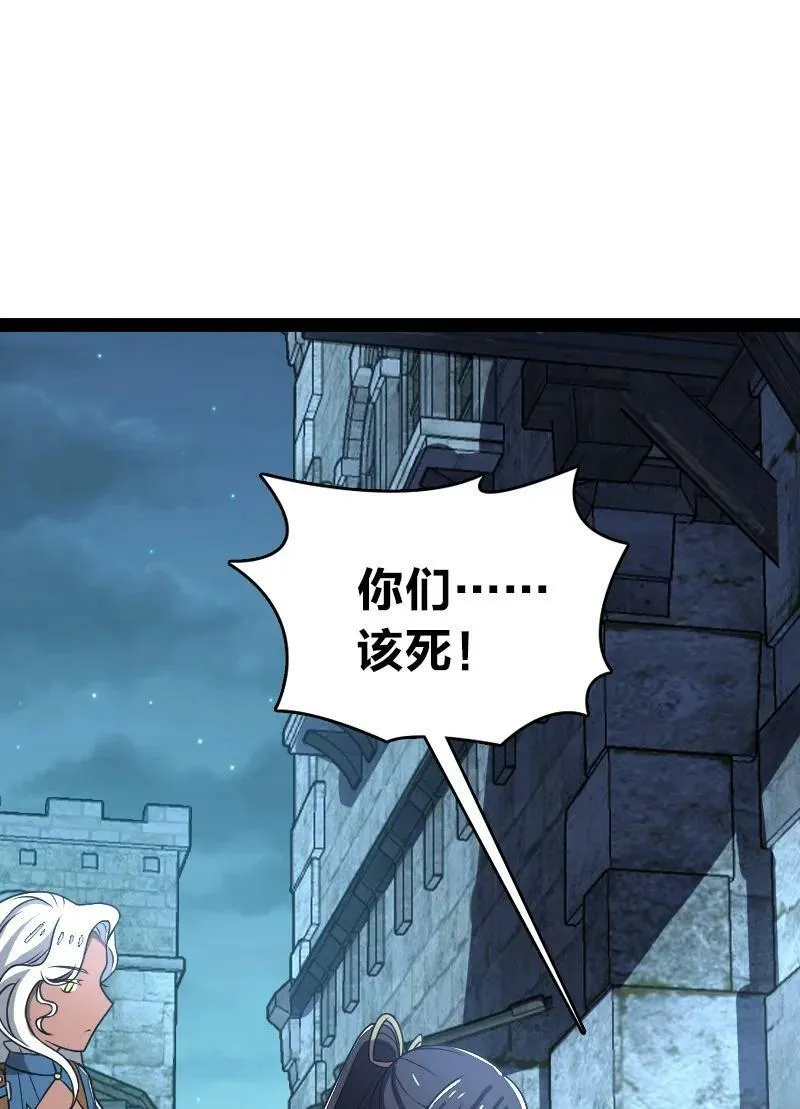 257 大闹一番 第36页