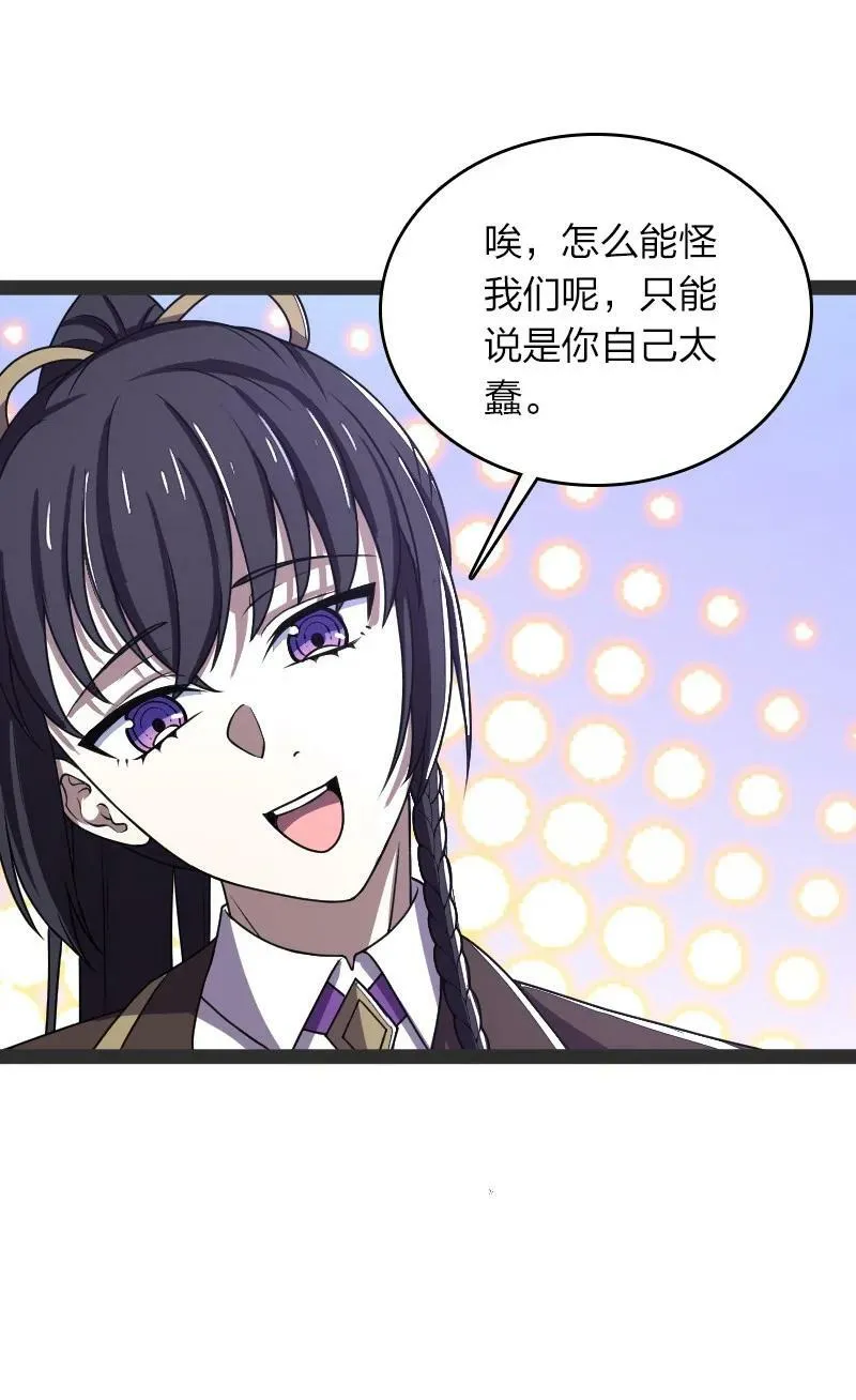 257 大闹一番 第38页