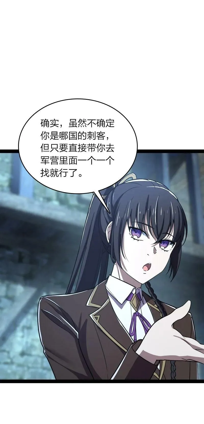 257 大闹一番 第45页