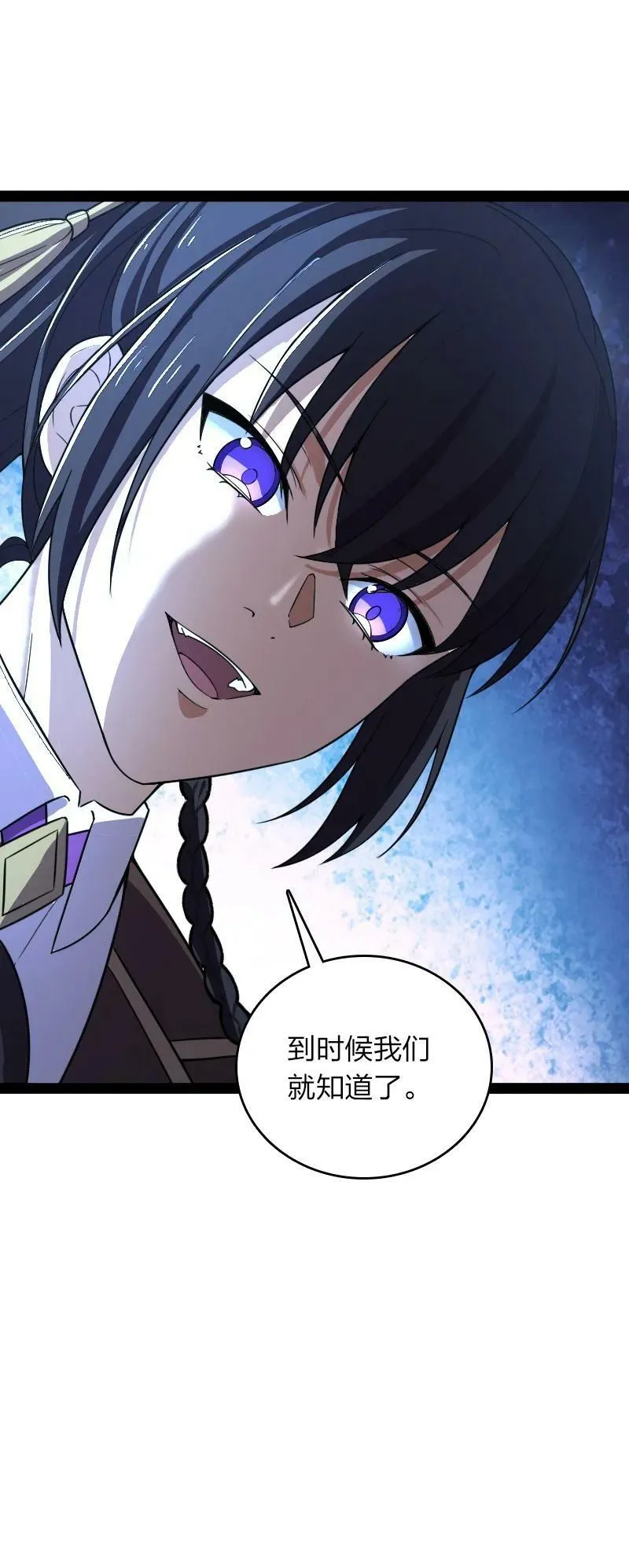 257 大闹一番 第47页
