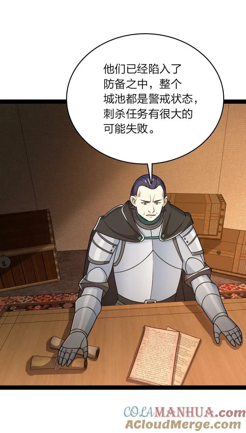 257 大闹一番 第49页