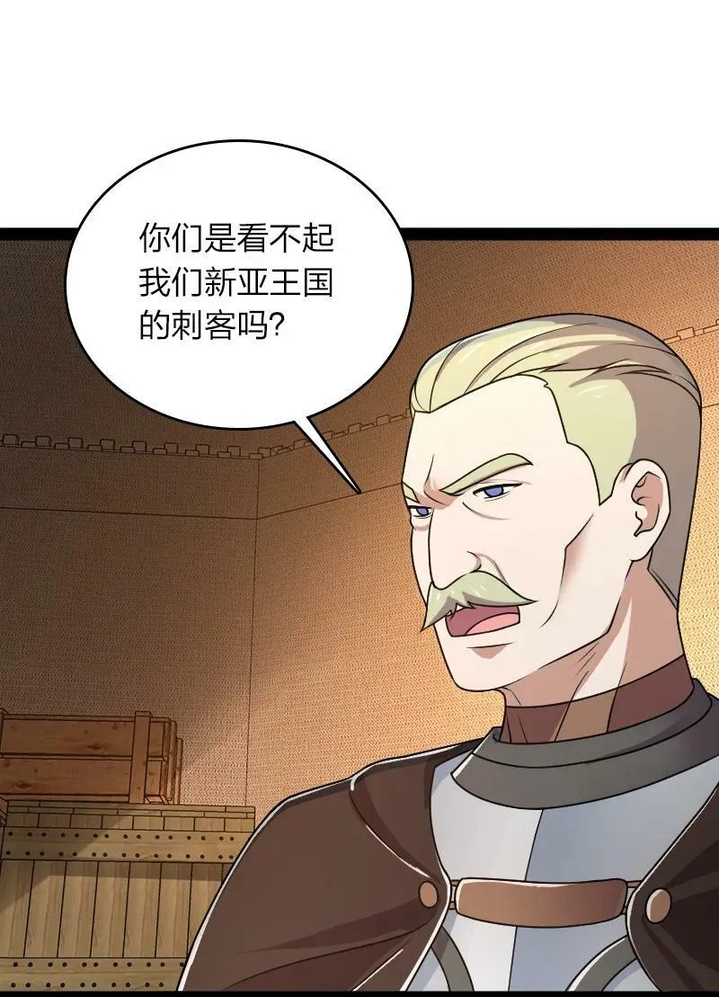 257 大闹一番 第50页