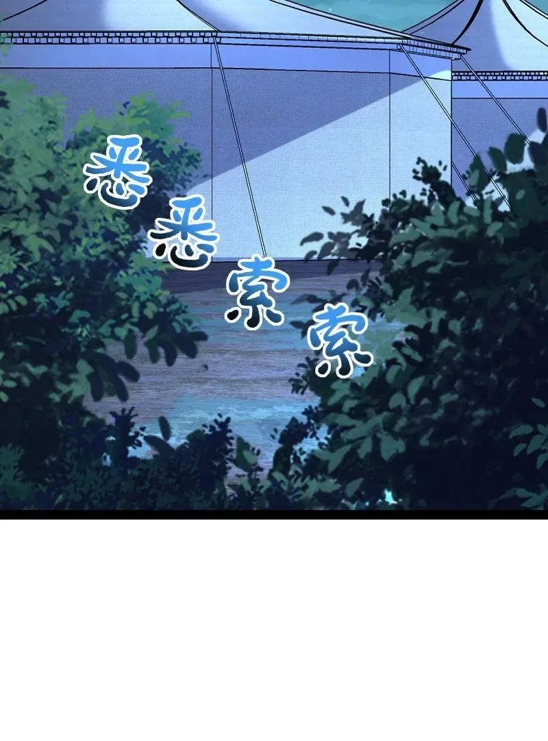 257 大闹一番 第53页