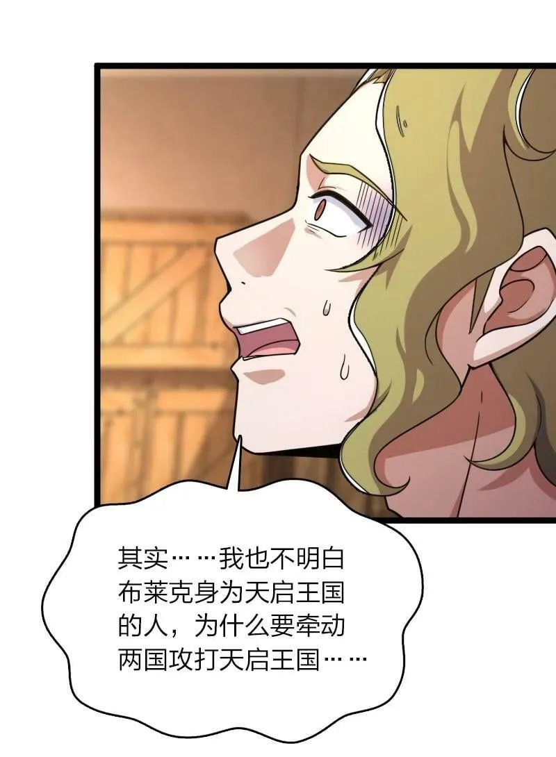 259 帮他们一把 第6页