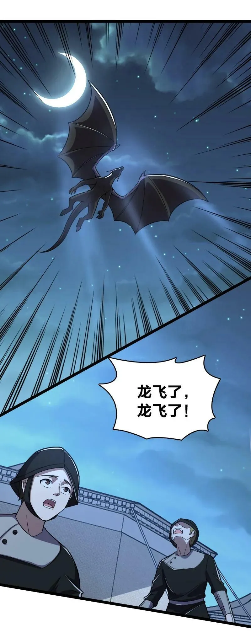 259 帮他们一把 第21页