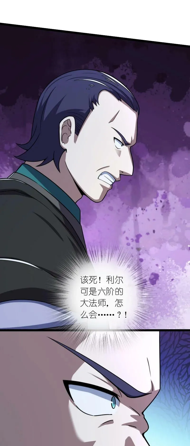 259 帮他们一把 第27页