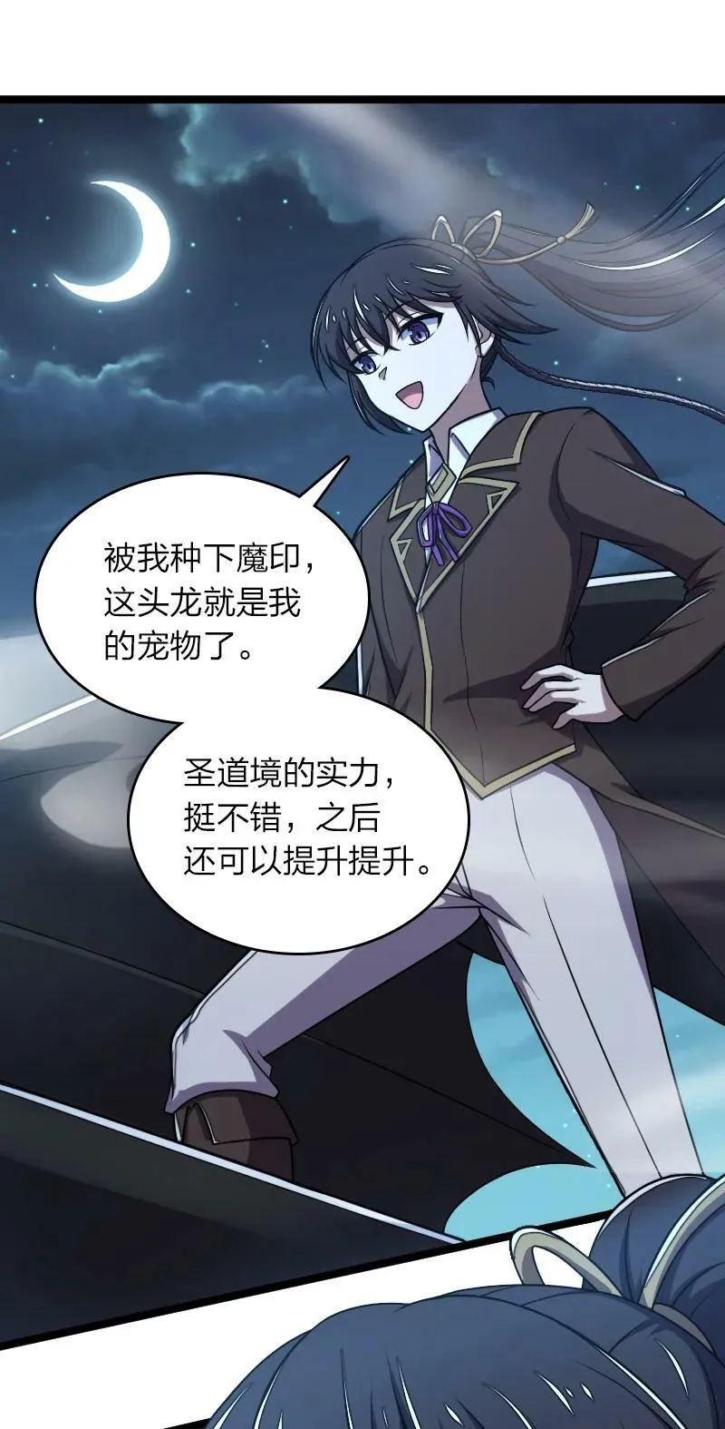 259 帮他们一把 第30页