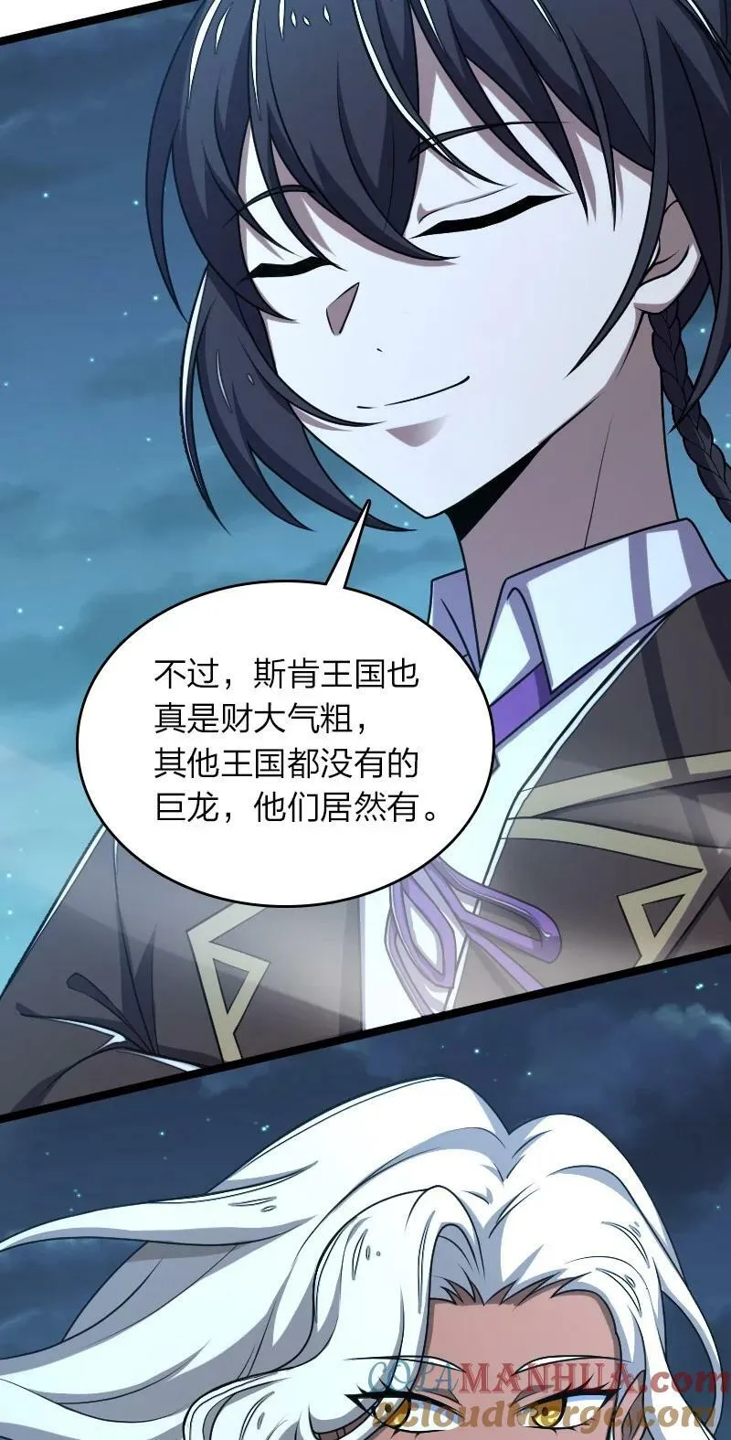 259 帮他们一把 第31页