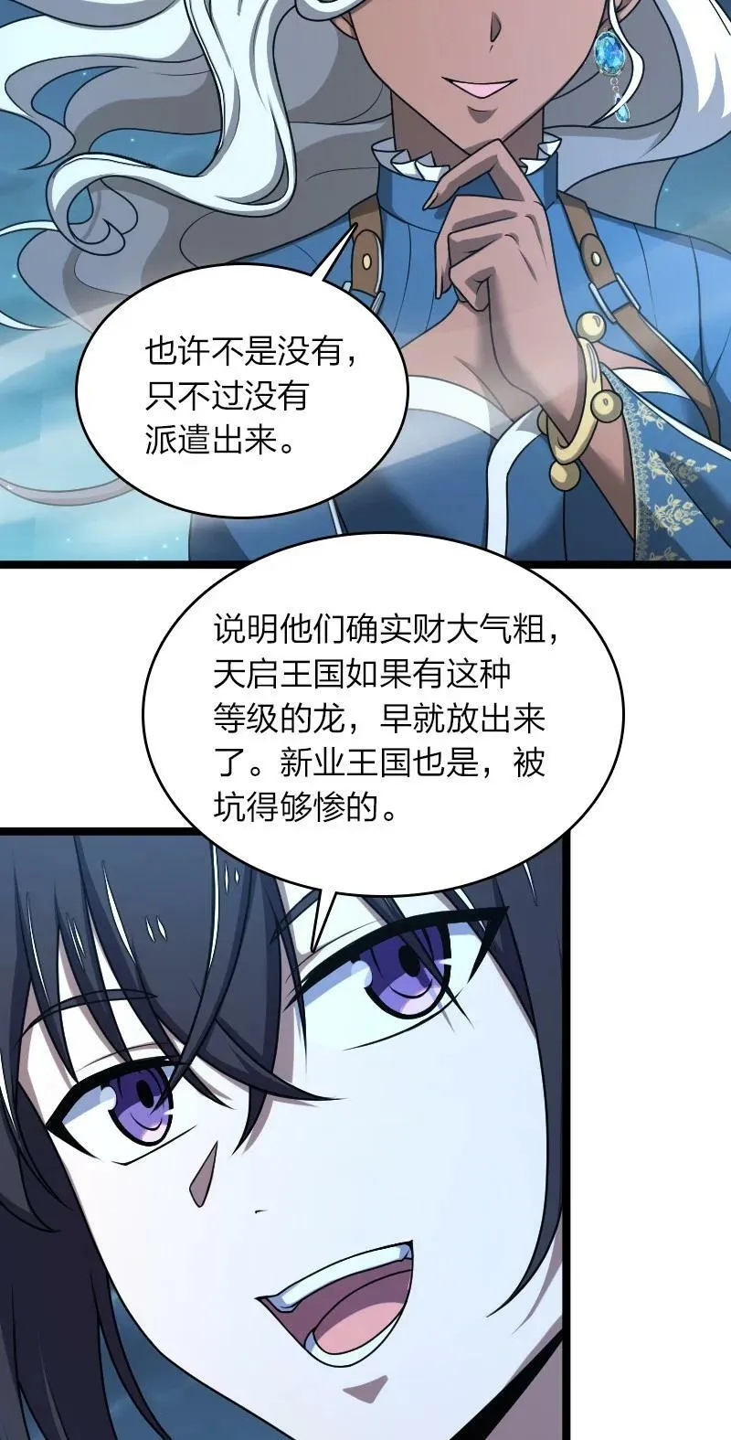 259 帮他们一把 第32页