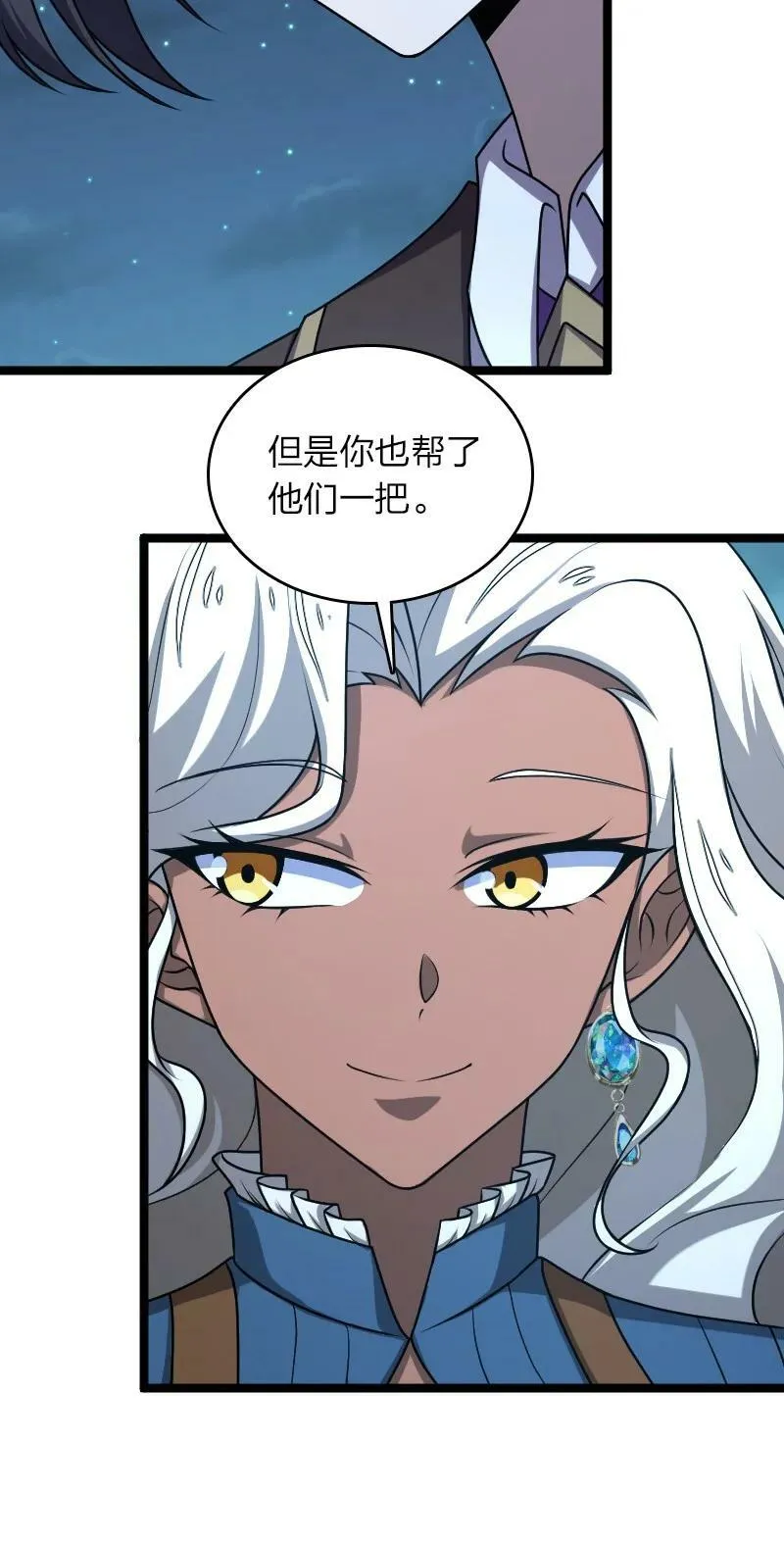 259 帮他们一把 第33页