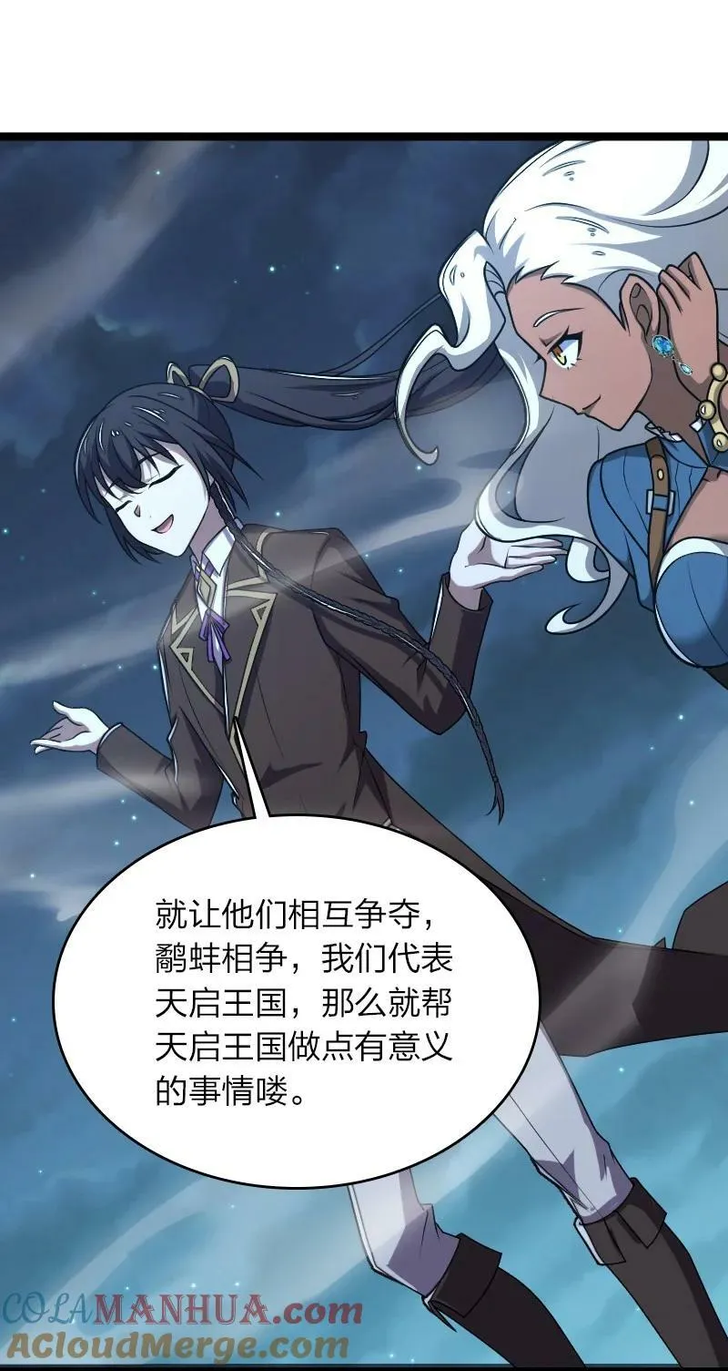259 帮他们一把 第34页