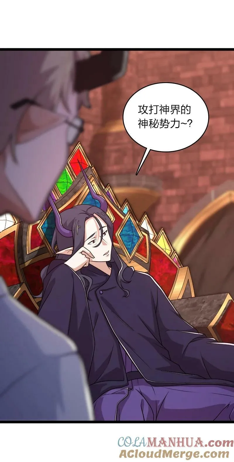 259 帮他们一把 第43页