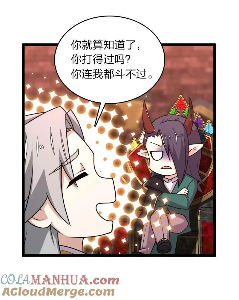 259 帮他们一把 第46页