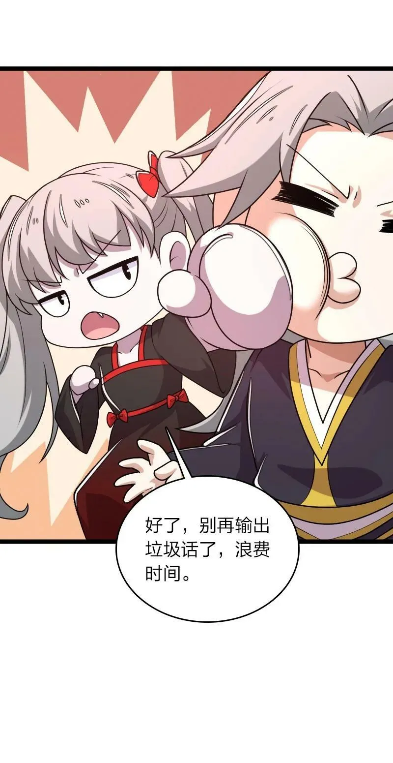259 帮他们一把 第47页