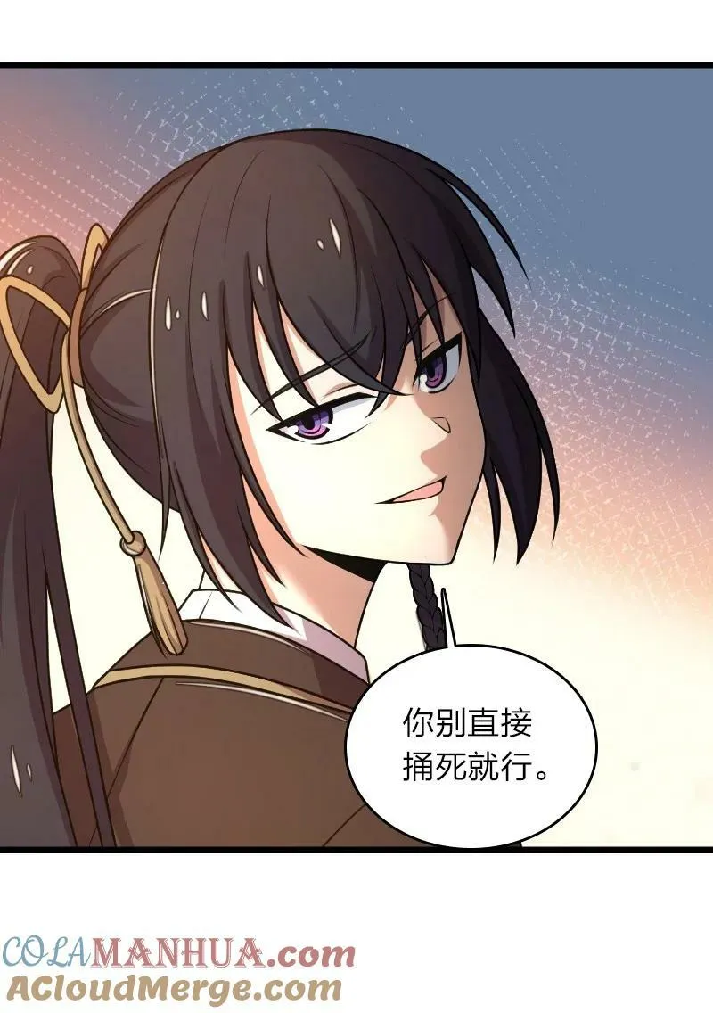 258 我问，你答 第27页