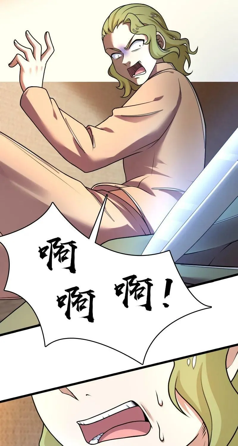 258 我问，你答 第30页