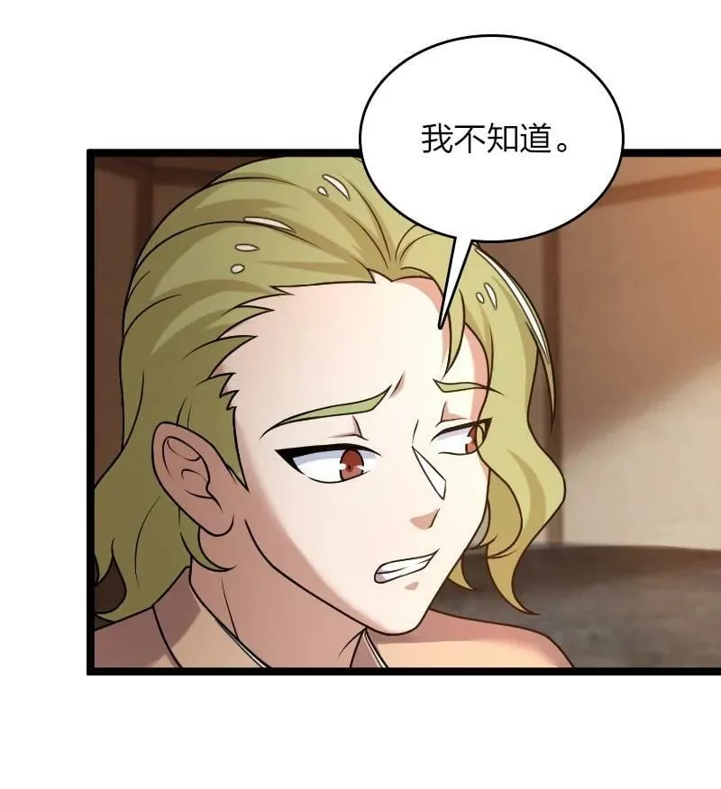 258 我问，你答 第36页