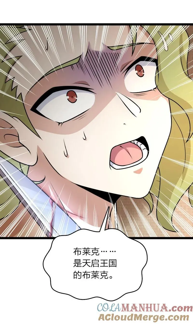 258 我问，你答 第41页