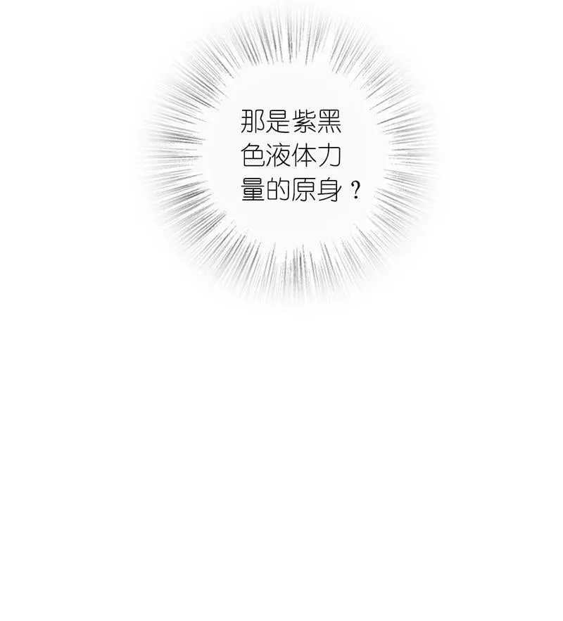261 时空长河 第8页