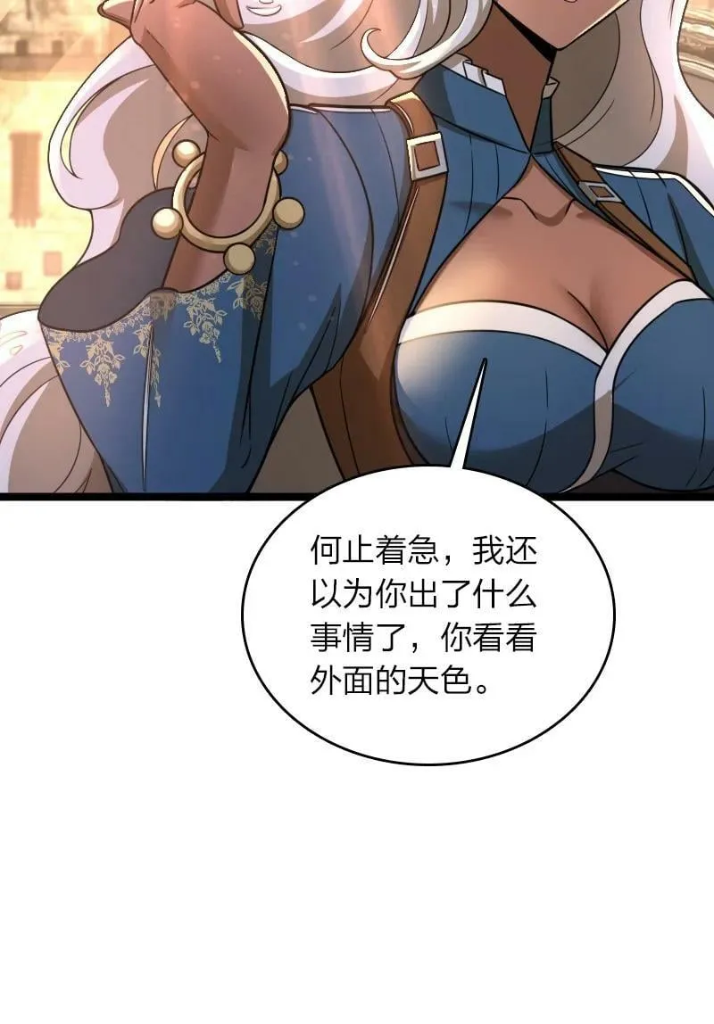 261 时空长河 第20页