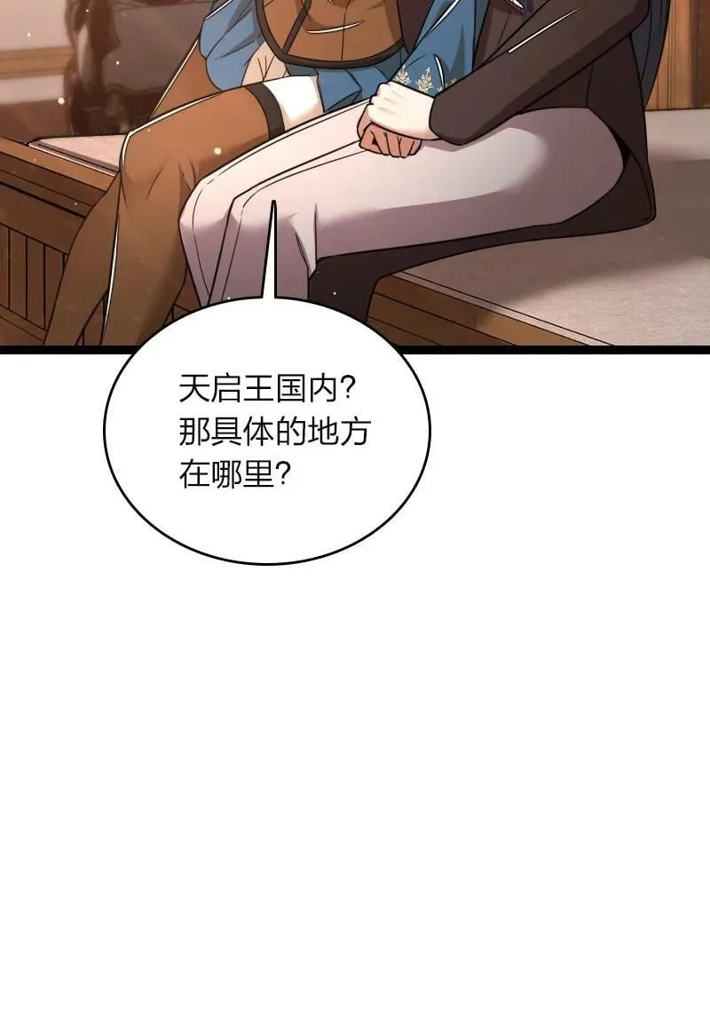 261 时空长河 第30页
