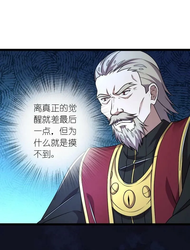 261 时空长河 第41页