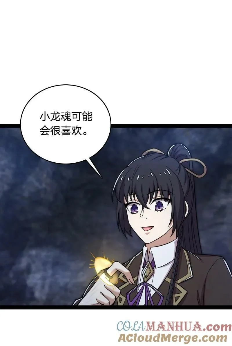 262 重获新生 第4页