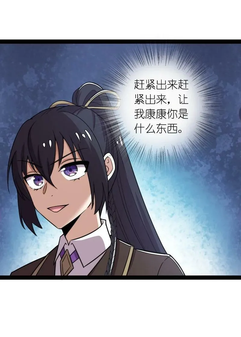262 重获新生 第27页
