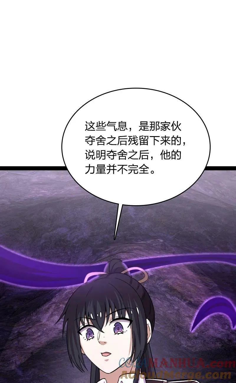 262 重获新生 第34页