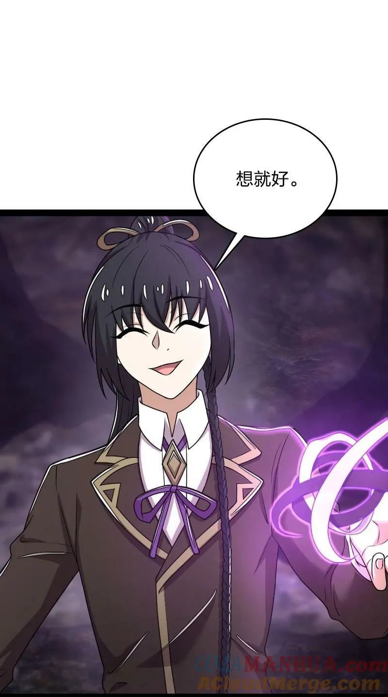 262 重获新生 第49页