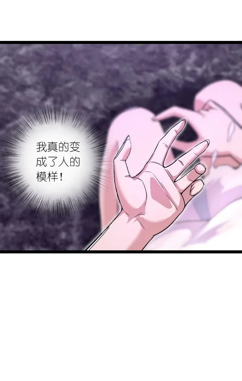 263 莉丽丝 第6页