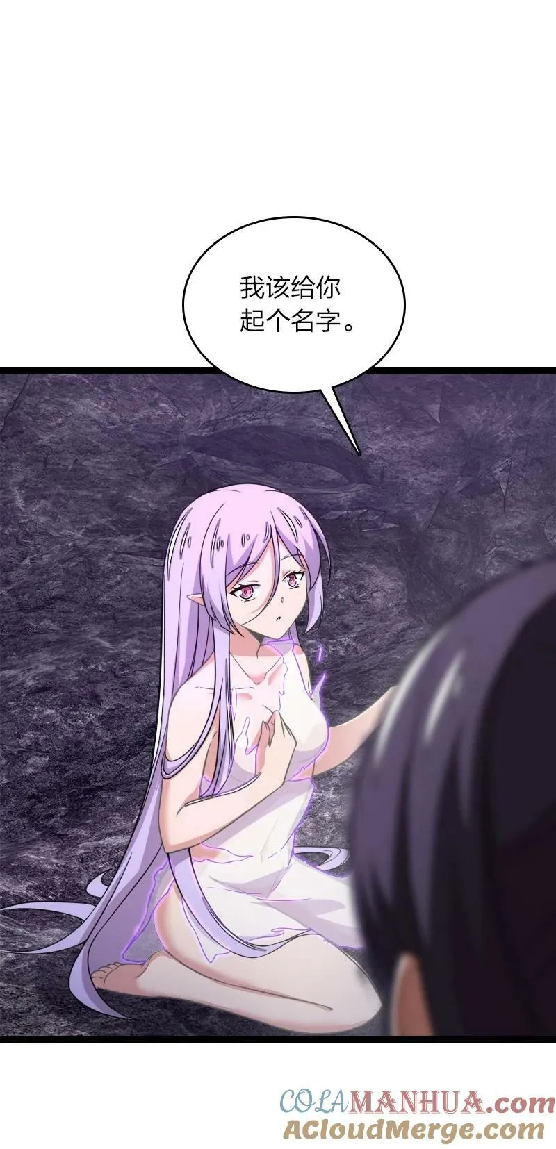 263 莉丽丝 第7页
