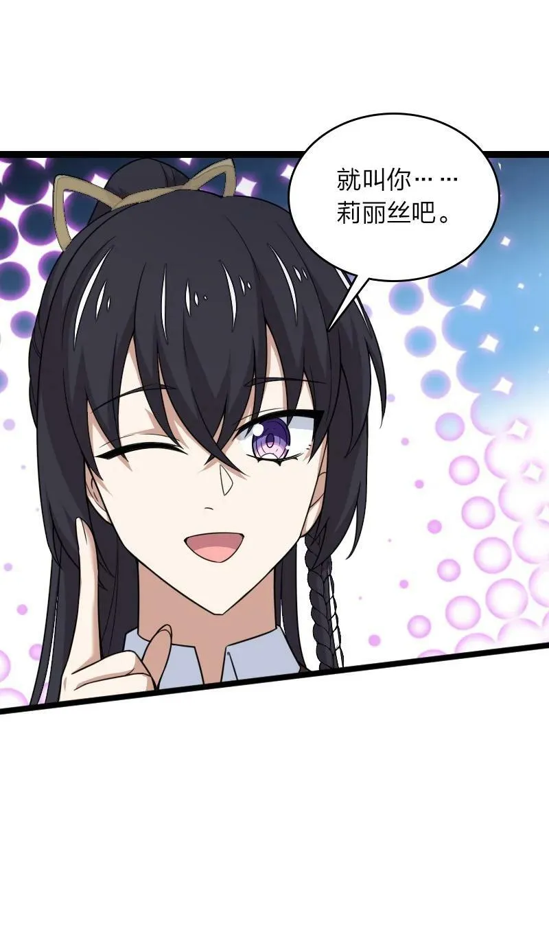 263 莉丽丝 第8页