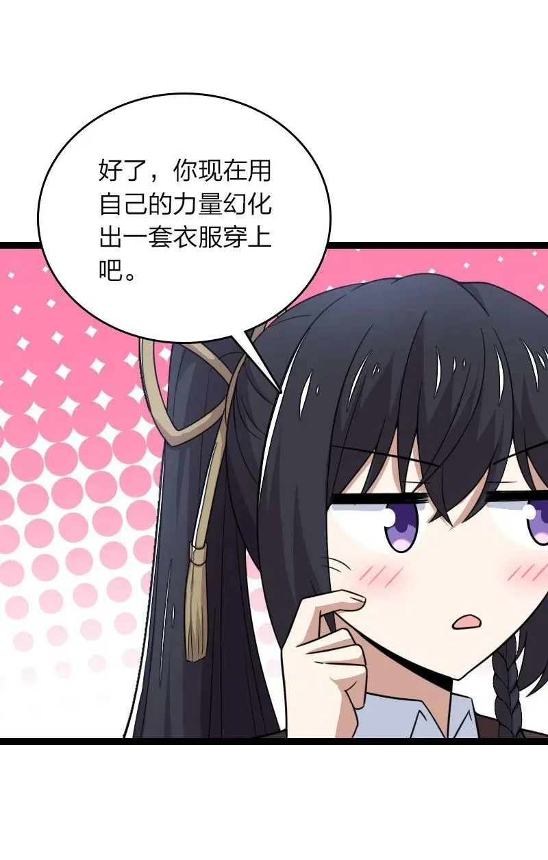 263 莉丽丝 第12页